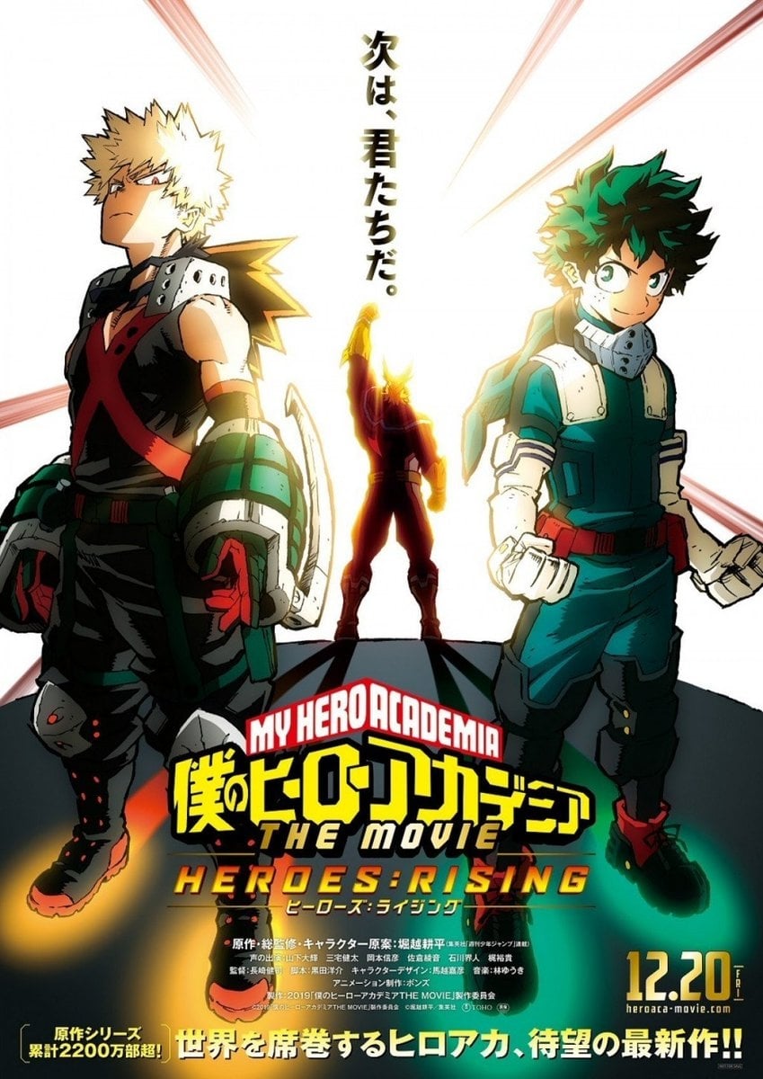 Anime Boku no Hero Academia Movie 2: Heroes Rising